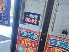 -达美乐比萨(商城路店)