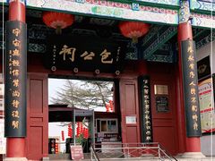 -开封包公祠