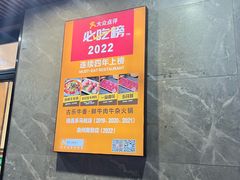 -古乐牛香·鲜牛肉牛杂火锅(千灯店)