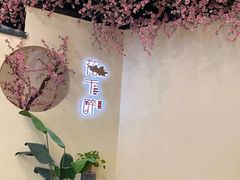 -意满花千醉(金茂览秀城店)