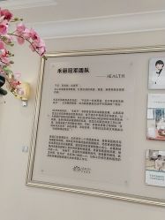 -禾丽康美医疗美容医院