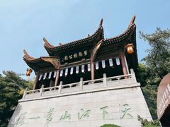 -黄鹤楼公园(黄鹤楼)