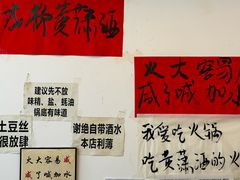 -黄潇洒老火锅(九眼桥宏济巷店)