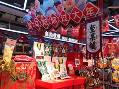 -盒马鲜生(莱蒙都会店)