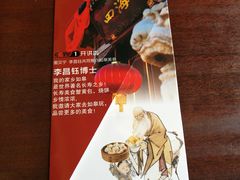 宣传册-四海楼(文昌路店)