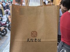 -民信老铺(华盖路店)