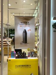 -悦诗风吟innisfree