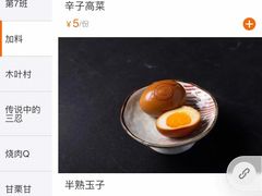 -火影忍者一乐拉面(环球港店)