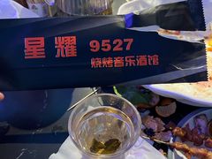 -9527星耀烧烤音乐酒馆