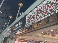-日上免税行(浦东机场五店)