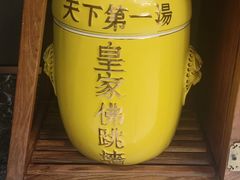 -唐山宴大唐州府精品中餐