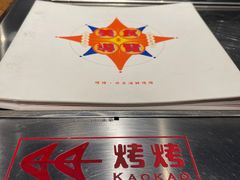 -KAOKAO烤烤·丹东海鲜烧烤(望京店)