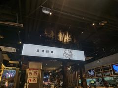 门面-木屋烧烤(龙湖天街店)