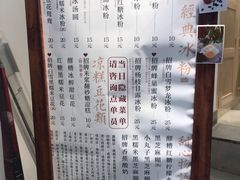 -甜心闲生传统手工冰粉(奎星楼店)