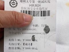 -郑州大学第一附属医院(河医院区)