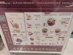 -喜家德虾仁水饺(青岛永旺东部店)