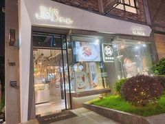门面-JANS意式简餐厅·惠灵顿牛排