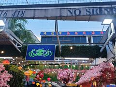 -無招牌海鮮(芽笼店)