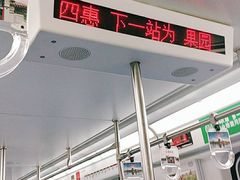 -梨园(地铁站)