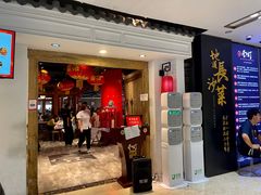门面-壹盏灯(惠农店)