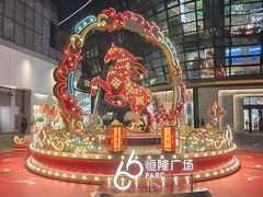 -济南恒隆广场