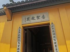 -绍兴书圣故里景区