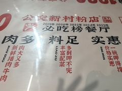 -公交新村粉店(赤岗冲店)