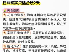 -巧克力渔家.小船海鲜家常菜(万平口店)