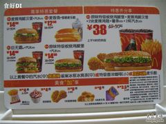 尊享卡09上半年（2）-麦当劳(中唱大厦店)