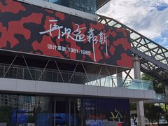 -艺仓美术馆