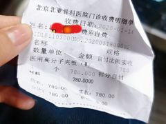 -北京北亚骨科医院