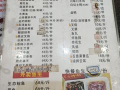 -余师傅鱼生王