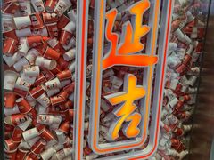 -大头叔烤鸡爪·朝鲜族烤串(天池路店)