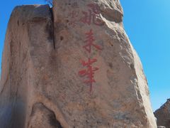 -北京凤凰岭