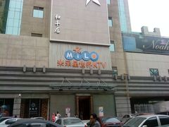 门面-Miohca缪卡KTV(和平店)