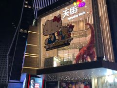 -首开·龙湖成都西宸天街