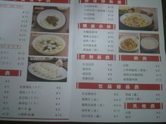 菜单-日月永和中国餐饮名店(东湖店)
