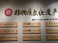 -非遗·十八曲鱼饺(西马总店)