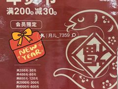 -MUJI无印良品(鑫嘉汇购物中心店)