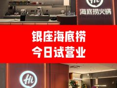 -银座和谐广场