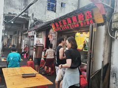 -亚妹正宗海南粉店(骑楼老街店)