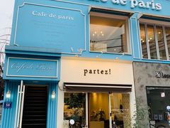 -Cafe de Paris(林荫路店)