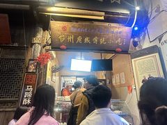 -王天顺海苔饼