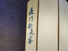 -客家班·客家菜(南沙悠方店)