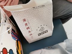 -粉粉乐鲷鱼烧(美罗城店)