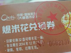 android_upload_pic-中影国际影城(大唐西市4K临境音店)