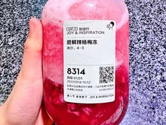 超解辣杨梅冻-好利来(梅江永旺店)