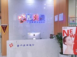 -靓芙泉祛痘.科技美肤连锁
