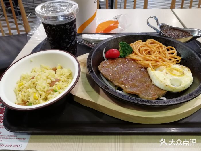 乡村基(望江华宇广场店-经典铁板牛扒套餐图片-成都美食-大众点评网