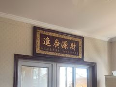 门面-北京龙庆四季香农家饭庄·灶台鱼·碳烤虹鳟鱼(龙庆峡店)